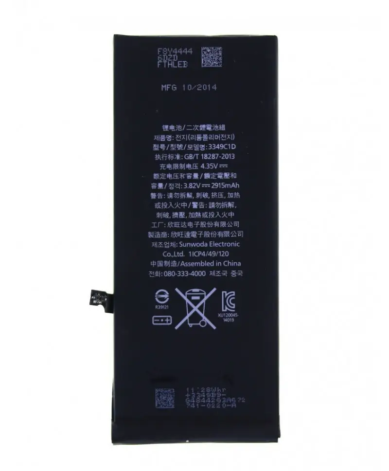 Acumulator Apple iPhone 6 Plus