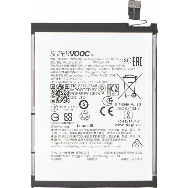 Acumulator Oppo Find X9 Pro, BLPC85, Service Pack 621035000389
